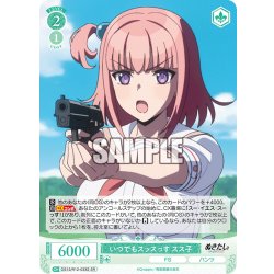 画像1: 【SR仕様(R)】いつでもスッスっす スス子[WSR_O12/R12-033S]