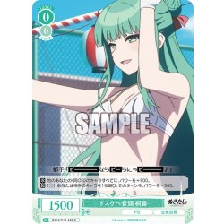 画像1: ドスケベ音頭 桐香[WSR_OS12/R12-035C]