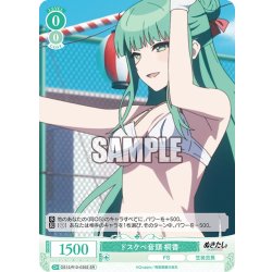 画像1: 【SR仕様(C)】ドスケベ音頭 桐香[WSR_O12/R12-035S]