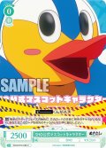 SHO公式マスコットキャラクター[WSR_OS12/R12-036C]