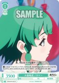 大器晩成 ノロマン[WSR_OS12/R12-037C]