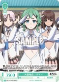 【SR仕様(C)】大器晩成 ノロマン[WSR_O12/R12-037S]