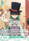 【SR仕様(C)】ショータイム 桐香[WSR_O12/R12-039S]