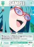 無知蒙昧 クールフール[WSR_OS12/R12-041C]