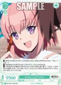 【SR仕様(C)】オススメっす スス子[WSR_O12/R12-044S]