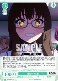 花丸の姉 蘭[WSR_OS12/R12-045C]