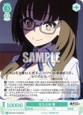 【SR仕様(C)】花丸の姉 蘭[WSR_O12/R12-045S]