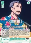 ドスケベ条例の提案者 仁浦県知事[WSR_OS12/R12-046C]