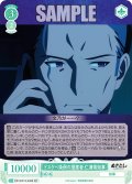 【SR仕様(C)】ドスケベ条例の提案者 仁浦県知事[WSR_O12/R12-046S]