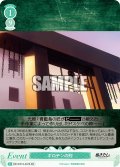 【SR仕様(C)】ギロチンの刑[WSR_O12/R12-047S]