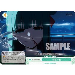 画像1: 納涼の檻[WSR_OS12/R12-048C]