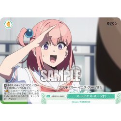 画像1: スー・イエス・スーっす！[WSR_OS12/R12-049C]