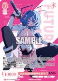 【OFR仕様(RR)】女部田流剣術継承者 郁子[WSR_OS12/R12-052OFR]