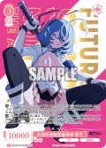 【SP仕様(RR)】女部田流剣術継承者 郁子[WSR_OS12/R12-052SP]