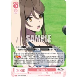 画像1: 選手宣誓 礼[WSR_OS12/R12-056R]