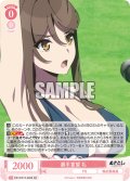 【SR仕様(R)】選手宣誓 礼[WSR_O12/R12-056S]