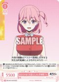 【SR仕様(R)】あなたの全てを受け入れる 茅津野アナ[WSR_O12/R12-057S]