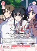 【SR仕様(R)】理解不能 モブ[WSR_O12/R12-058S]