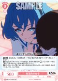 【SR仕様(C)】催淫術師 郁子[WSR_O12/R12-059S]