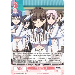 画像1: 【SR仕様(C)】花丸のアレ 凛[WSR_O12/R12-060S]
