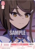 【SR仕様(C)】友達思い 礼[WSR_O12/R12-061S]