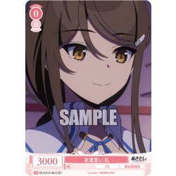 画像1: 【SR仕様(C)】友達思い 礼[WSR_O12/R12-061S]