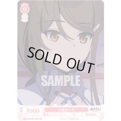 画像1: 【SR仕様(C)】友達思い 礼[WSR_O12/R12-061S]