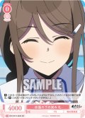 【SR仕様(C)】仮面の下の笑み 礼[WSR_O12/R12-062S]