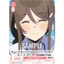 画像1: 【SR仕様(C)】仮面の下の笑み 礼[WSR_O12/R12-062S]