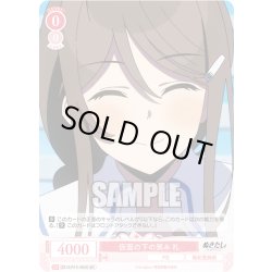 画像1: 【SR仕様(C)】仮面の下の笑み 礼[WSR_O12/R12-062S]
