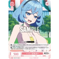 画像1: ドスケベ音頭 郁子[WSR_OS12/R12-065C]