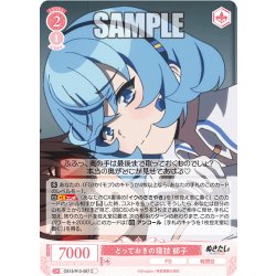 画像1: とっておきの寝技 郁子[WSR_OS12/R12-067C]