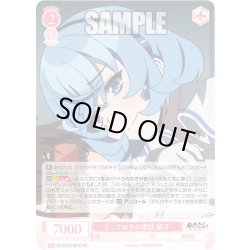 画像1: 【SR仕様(C)】とっておきの寝技 郁子[WSR_O12/R12-067S]