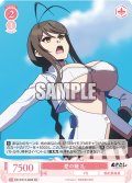 【SR仕様(C)】愛の鞭 礼[WSR_O12/R12-068S]
