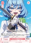 FSイチの戦闘狂 郁子[WSR_OS12/R12-069C]