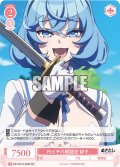 【SR仕様(C)】FSイチの戦闘狂 郁子[WSR_O12/R12-069S]