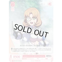 画像1: 【SR仕様(C)】オカルトマニア ガマンジル・ド・レ[WSR_O12/R12-070S]