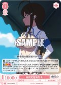 最終防衛陣形 礼[WSR_OS12/R12-071C]