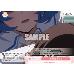 画像1: イクのささやき[WSR_OS12/R12-074C]