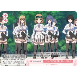 画像1: それこそが愛する日常を守ることと知れ！[WSR_OS12/R12-075C]