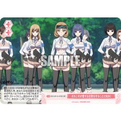 画像1: 【SR仕様(C)】それこそが愛する日常を守ることと知れ！[WSR_O12/R12-075S]