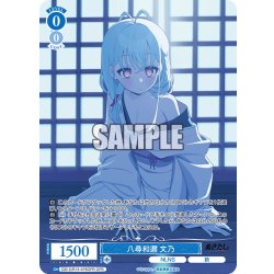 画像1: 【OFR仕様(RR)】八尋和邇 文乃[WSR_OS12/R12-076OFR]