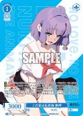 【OFR仕様(RR)】この世は私有地 美岬[WSR_OS12/R12-077OFR]
