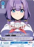まだ文学少女 美岬[WSR_OS12/R12-080R]
