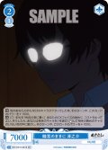 【SR仕様(R)】睦言のままに 淳之介[WSR_O12/R12-081S]