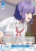 【SR仕様(R)】畔部屋の親方 美岬[WSR_O12/R12-082S]