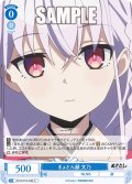 きょとん顔 文乃[WSR_OS12/R12-083C]