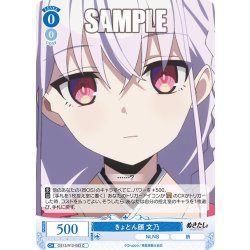 画像1: きょとん顔 文乃[WSR_OS12/R12-083C]