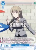 【SR仕様(C)】日本の夜明け モブ[WSR_O12/R12-084S]