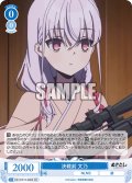 【SR仕様(C)】決戦前 文乃[WSR_O12/R12-086S]